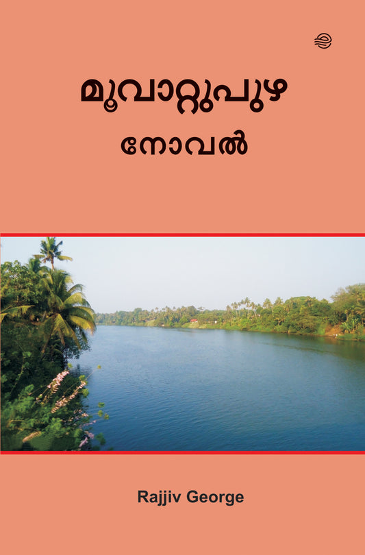 Muvattupuzha - Rajjiv George